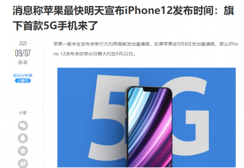 苹果5G手机iPhone12来了，华为会跌落5G神坛么？