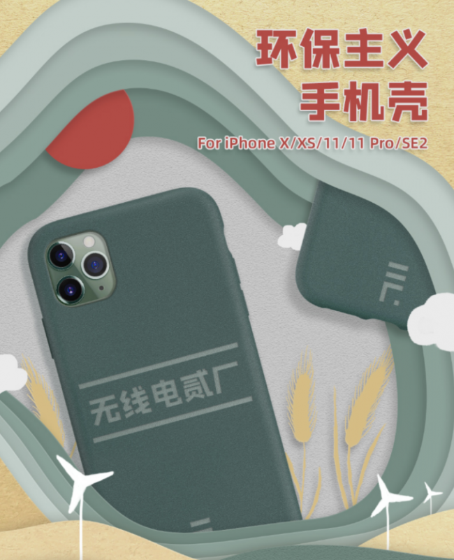 无线电贰厂推出的这款手机壳，早已经在国外火爆
